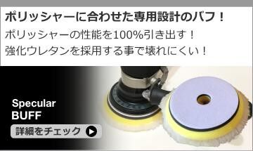 https://store.shopping.yahoo.co.jp/specular-zero/a5d0a5d5.html